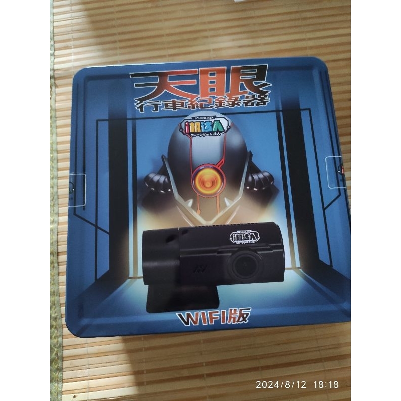 i機達人 天眼 行車記錄器 wt-206 方盒 娃娃機 夾物