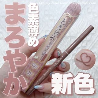 ♡ 現貨♡ 新色15 ♡VV日妝選品♡♡CANMAKE激細滑順眼線膠筆 極細防水眼線筆