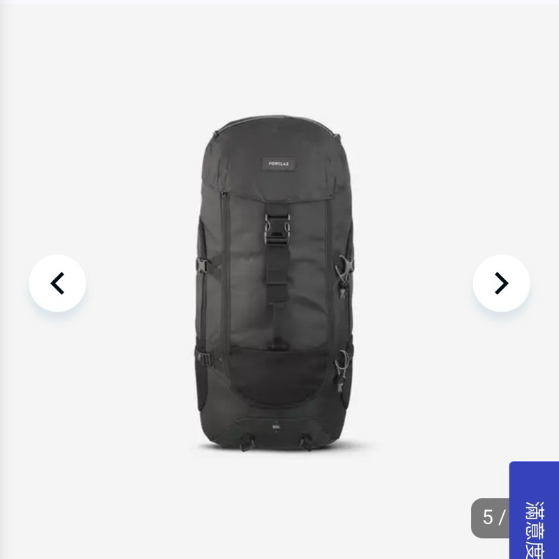 FORCLAZ 50L 登山健行背包/迪卡儂購入