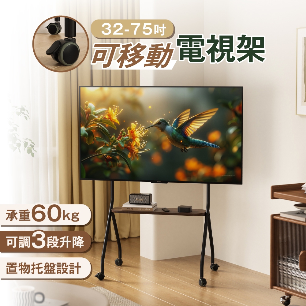 【慢慢家居】32-75吋通用款-高耐重高度可調移動電視架 落地電視支架 電視置物架 看板架 閨蜜機 移動式電視 現貨在台