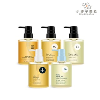 uka 洗髮露 400ml 甦醒 / 甦醒plus/ 晚安 / 淨屑 / 男士清新 多款可選 小婷子美妝