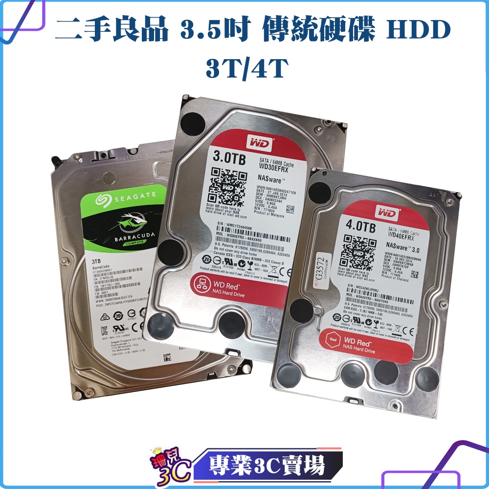 二手良品/SATA/3.5吋/3T/3TB/4T/4TB/硬碟/桌上型/隨機出貨/桌機硬碟/傳統硬碟/HDD