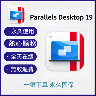 Parallels Desktop 19 繁中 永久版 蘋果 mac win 虛擬機 雙系統 Windows off