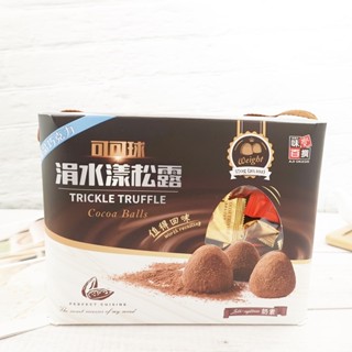 【味覺百撰】涓水漾松露可可球 560g 松露巧克力 可可粉巧克力 年節送禮 黑松露巧克力 (精美伴手禮)