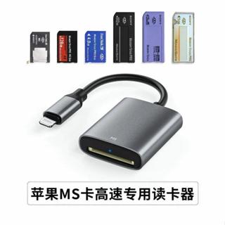 索尼ms卡讀卡器ccd長棒記憶棒存儲卡適用蘋果手機Type-C轉OTG兩用