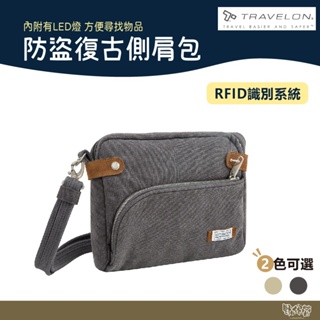 Travelon 美國 防盜復古側肩包 TL-33071 灰/卡其【野外營】隨身斜背包 防盜包 休閒旅遊