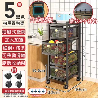 【Easy Life 家居館】廚房隙縫抽拉式層架-4抽拉層 廚房收納架 層架 鐵架 隙縫架 廚房電器置物架 收納架 鐵架