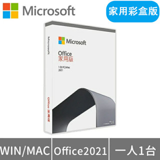 office 2021 家用版 專業版 2019 彩盒 家用版 mac 家用及中小企業 實體盒裝 現貨 可移機