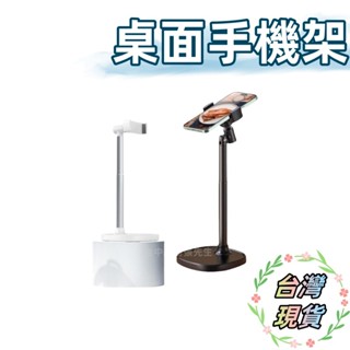臺灣現貨 小天 手機支架 桌面支架 懶人架 懶人支架 懶人立架 手機架 平板架 平板支架 X66 PRO 重型