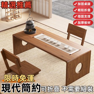 【實木茶几 小折疊桌】床上桌 和室桌 摺疊桌 小矮桌 和式桌 折疊茶几 折疊桌子 小方桌 折疊小桌 泡茶臺 客廳茶几YH