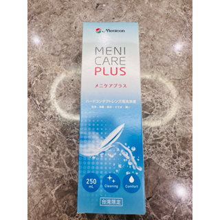 Menicon目立康 五合一硬式隱形眼鏡清潔液 250ml 硬性形眼鏡/角膜塑型片專用 現貨日本製