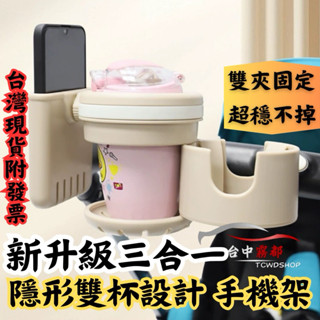 ［臺灣現貨 附發票］三合一 嬰兒推車杯架 嬰兒車杯架 寵物推車杯架 推車杯架 杯架 嬰兒推車杯架 購物車杯架 萬用杯架