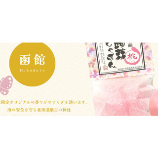 (現貨)日本 函館しゃぼん 蒟蒻洗顏皂 桃/昆布・金/麥酒/甜瓜/大豆【Mr.QQ】