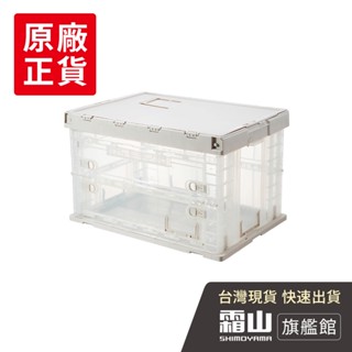 工業風耐重摺疊置物收納箱-19L-3色可選(摺疊收納箱 露營 烤肉 居家收納 室內收納 堅固耐用)【日本霜山旗艦館】