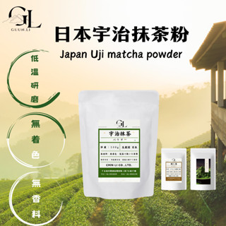 【GL金秝有限公司】日本宇治抹茶粉(無糖) 500公克/包 日本抹茶 抹茶沖泡 抹茶粉 公司貨有保障