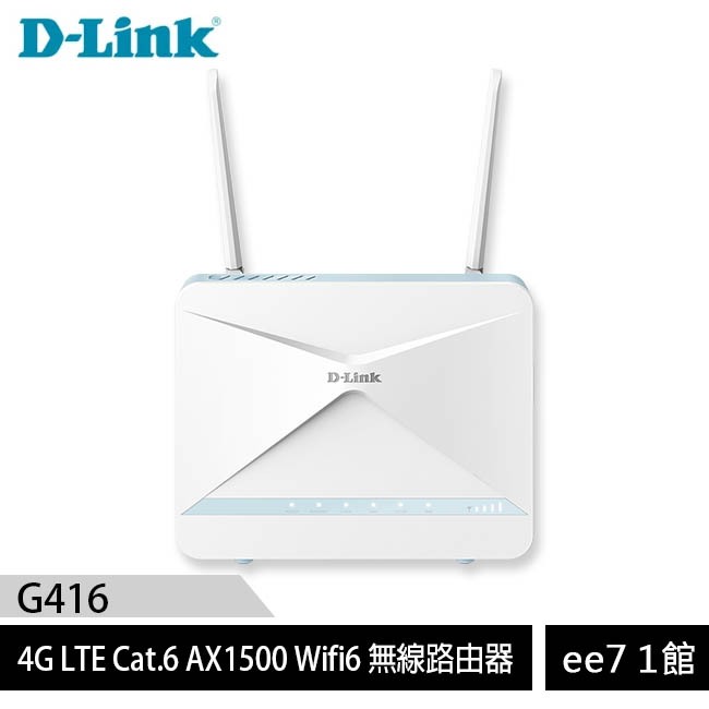 D-Link G416 4G LTE Cat.6 AX1500 Wifi6 無線路由器(台灣製造) [ee7-1]