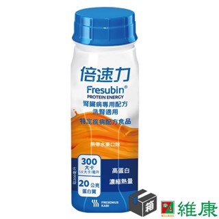 倍速力 腎臟病專用配方-洗腎適用 (熱帶水果口味) 200ml/24罐/箱 (共24罐，共1箱) 維康