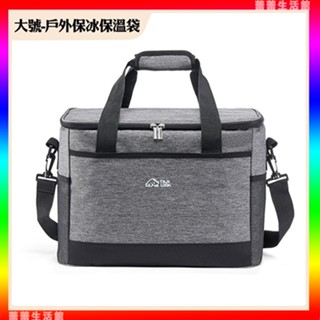 ♛蕾蕾生活館♛ 保溫箱冷藏箱 袋包車載冰箱 戶外冰袋 便攜式外帶箱大容量家用保冷袋
