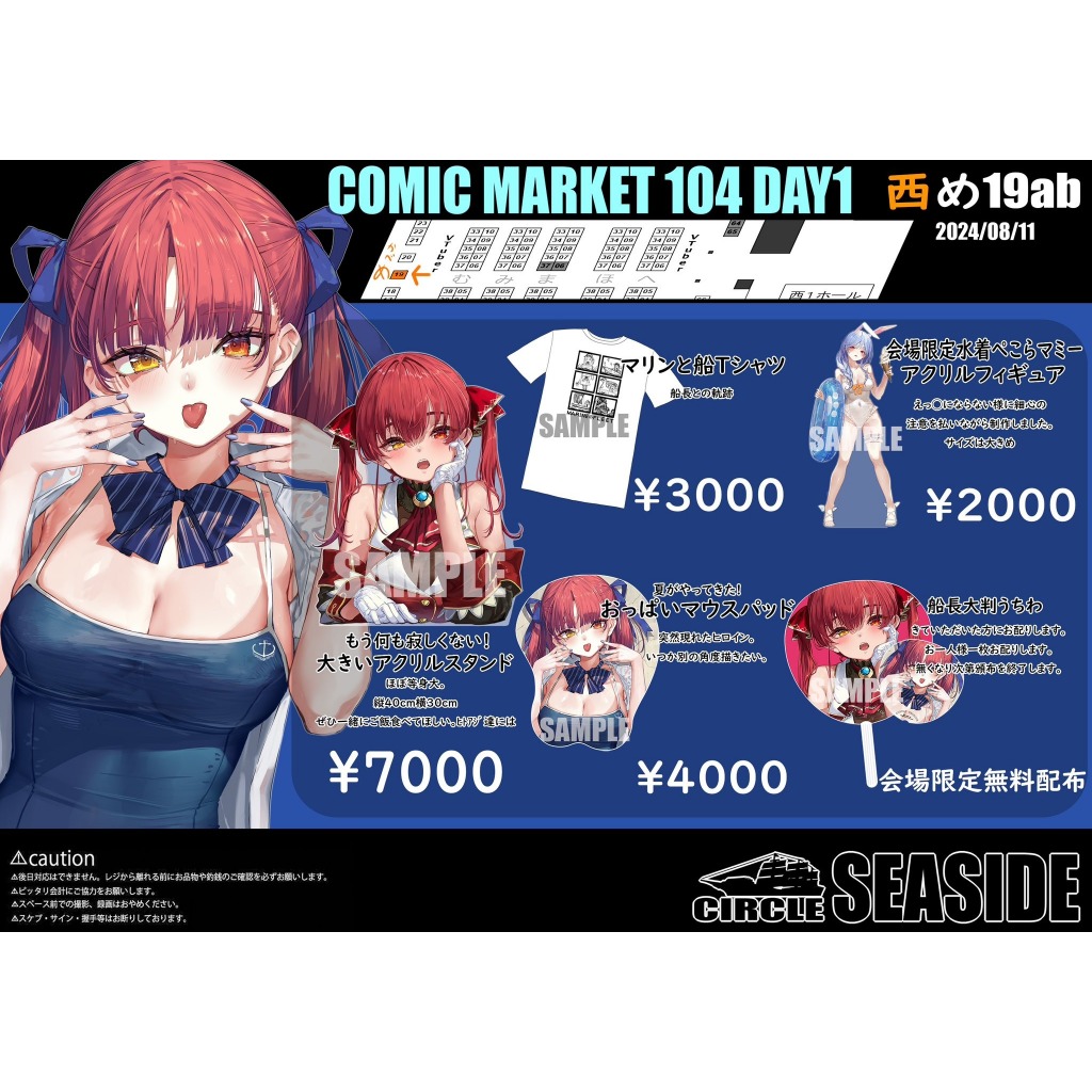 宝鐘マリン 大きいアクリルスタンド あかさあい ホロカ】あかさあい