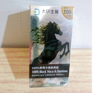 (10%蝦幣回饋/現貨免運) 大研生醫 黑瑪卡透納葉錠 瑪卡2500mg+透納葉+鋅 頂級續航力 (66錠/盒)