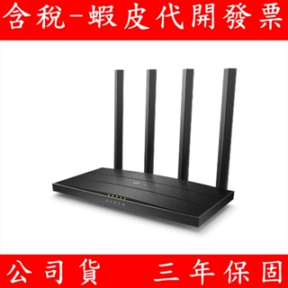 TP-LINK Archer C80 AC1900 無線 MU-MIMO 路由器 雙頻 WiFi無線網路分享器路由器