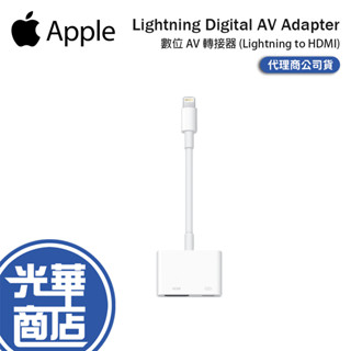 Apple 蘋果 Lightning Digital AV HDMI VGA 轉接器 MD826FE MD825FE