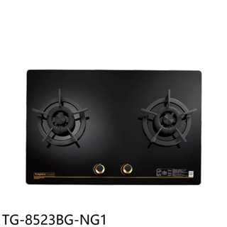 莊頭北【tg-8523bg-ng1】二口大面板玻璃檯面爐瓦斯爐天然氣(全省安裝) 歡迎議價