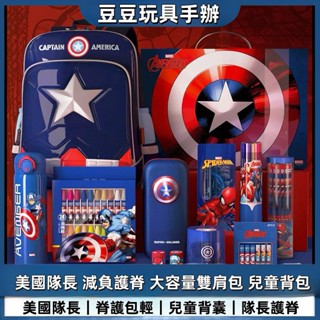 【部分現貨🔥隔日達】 文具禮盒 小學生禮物 套裝 兒童 學習用品 男生小學生書包 開學季 電動文具 大禮包 生日禮物