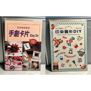 手創卡片 Easy Do/印染圖形DIY│編輯部│藝風堂