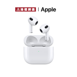 Apple AirPods 3 第三代 搭配MagSafe充電盒 臺灣公司貨 1年原廠保固 無線藍牙耳機【地標網通】