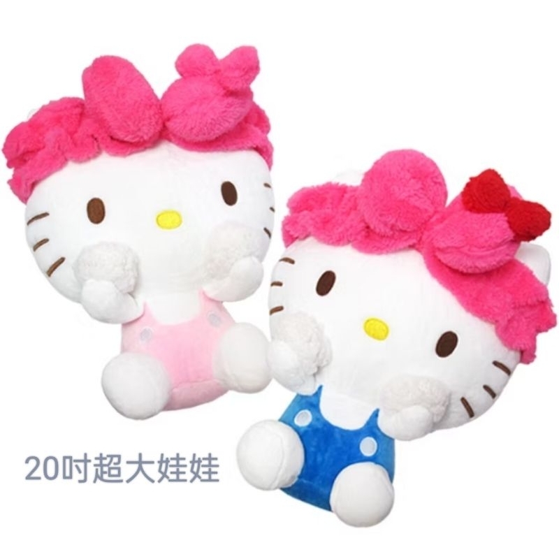 (全新現貨)正版 三麗鷗 20吋 Hello kitty洗臉款 超大 KITTY娃娃 布偶 KITTY大娃娃 可愛凱蒂貓