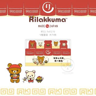 叉叉日貨 拉拉熊 懶懶熊 懶妹 小雞 拉麵職人 標籤貼 便利貼 索引 書籤 日本製【Ri67771】
