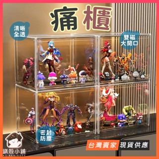 臺灣現貨🔥痛櫃 公仔收納盒 公仔收納櫃 公仔盒 展示櫃 400% 茉莉展示盒 泡泡瑪特盲盒收納 模型收納 穀子展示盒