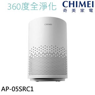CHIMEI 奇美 360度全淨化智慧空氣清淨機 AP-05SRC1 三重除霾 負離子淨化