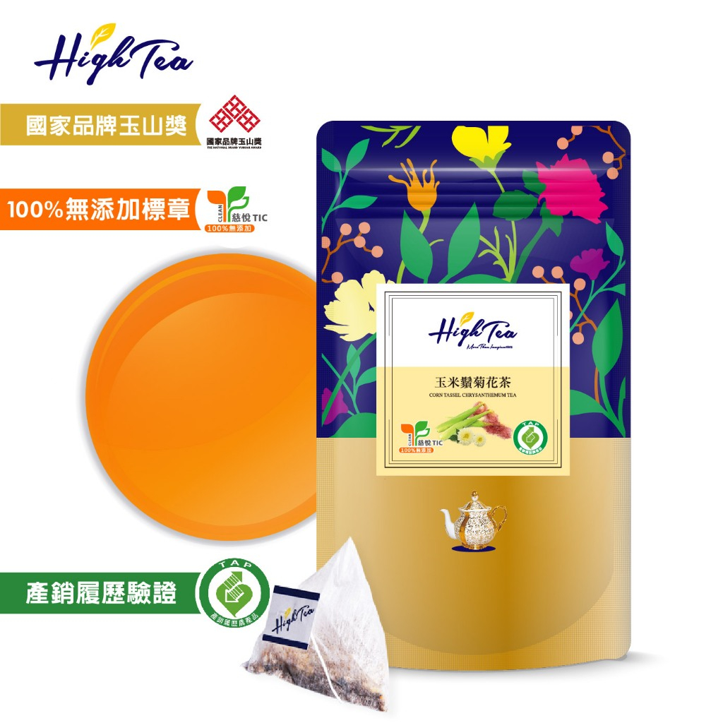 【High Tea】玉米鬚菊花茶 x 12入/袋 茶包 玉米鬚茶 菊花茶 養生茶 花草茶 無咖啡因