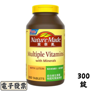 Nature Made 萊萃美 綜合維生素礦物質和葉黃素錠(食品) 300錠