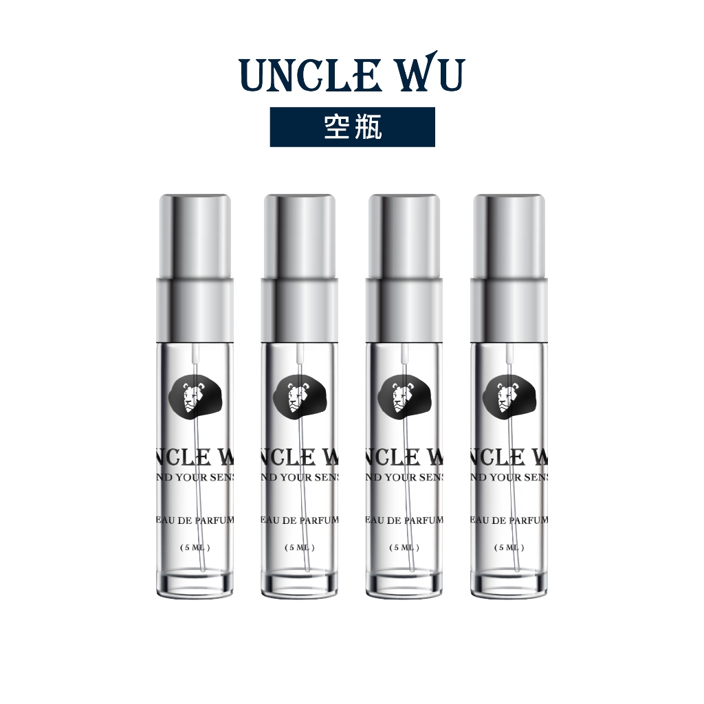 【 UncleWu 】香水分裝瓶 5ml｜香水分裝玻璃罐｜4入組，旅行分裝瓶，玻璃分裝瓶，噴霧分裝瓶，補充玻璃瓶，香水瓶