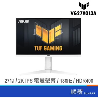ASUS 華碩 27吋 VG27AQL3A 電競 電腦螢幕 顯示器 白色 2K/180Hz/IPS 廠商直送