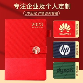 [熱賣]日程本2023年商務筆記本工作記事本365天自律打卡定 制可印logo