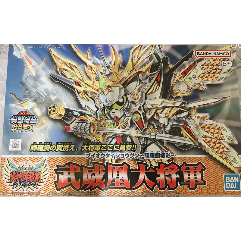【爆爆芸】BANDAI 萬代 鋼彈模型 BB戰士 163 武神輝羅鋼 武威凰大將軍