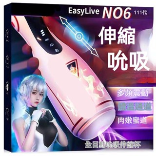 潮玩情趣 男人飛機杯 全自動吮吸伸縮飛機杯 加熱震動夾吸男用自慰器 倒模成人玩具 電動情趣用品 電動成人用品
