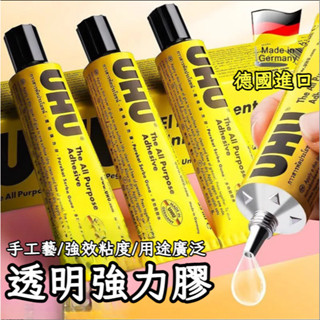 🌸桃園出貨🌸強力膠 萬用膠 黏膠 快乾 膠水 透明膠 DIY膠水 袖珍屋黏膠 迷你屋黏膠 小屋黏膠 模型膠 手工藝