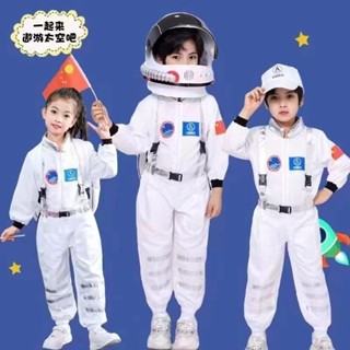 【臺灣-出貨】兒童宇航員表演服 航空服 服裝太空人 航天員角色扮演服 表演服 班服套裝國小國中cos服 萬聖節衣服