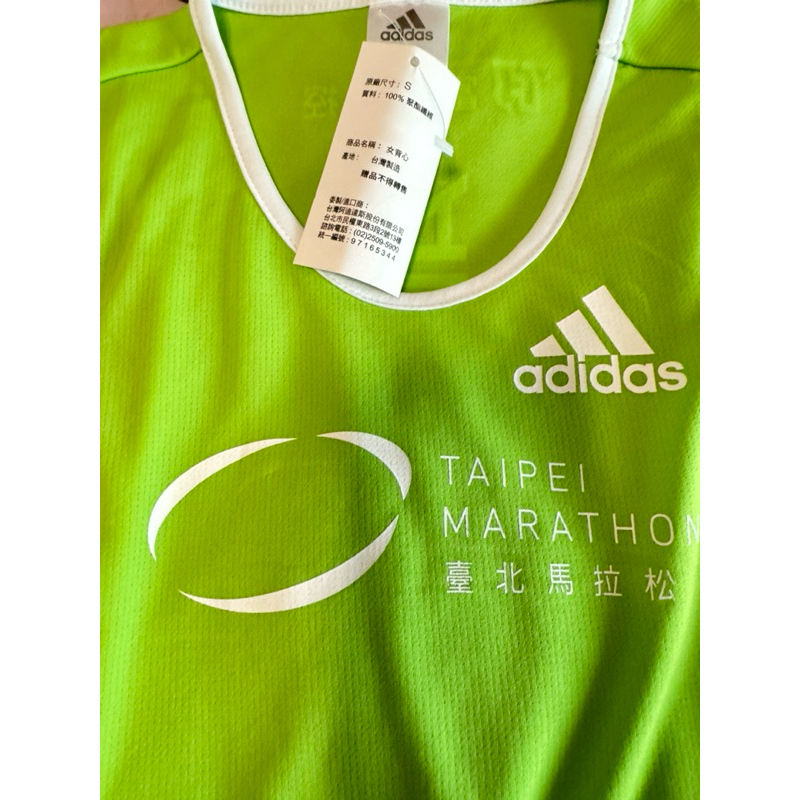 台北馬拉松背心 / 跑步/ 排汗背心 / Adidas背心 /全新