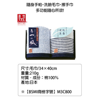 日本Prairiedog 日本製泉州毛巾 消臭抗菌洗臉毛巾禮盒 34x40cm 毛巾2入組(超值兩件組)