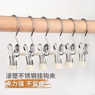 🎀現貨出貨🎀不銹鋼晾衣夾 家用浸塑衣夾 無痕帶鉤衣夾 襪子內褲收納夾 防滑多場景晾曬夾子 衣架 衣夾 不鏽鋼褲架