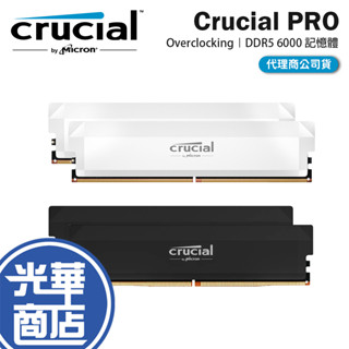 Micron 美光 Crucial PRO 超頻版 DDR5 6000 32GB(16Gx2) 桌上型記憶體 光華