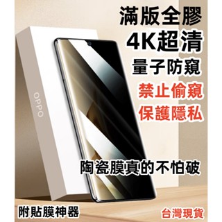 真防窺 9H保護貼 VIVO X200 X100 V50 V40 X90 PRO 滿版防窺鋼化陶瓷膜 陶瓷膜 保護貼