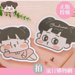 臺灣現貨 啾啾妹 造型滑鼠墊 滑鼠墊 萬用墊 造型滑鼠墊 電腦桌墊 桌墊 桌面墊 辦公室 滑鼠墊