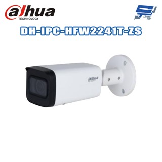 昌運監視器 大華 DH-IPC-HFW2241T-ZS 200萬 變焦紅外槍型網路攝影機